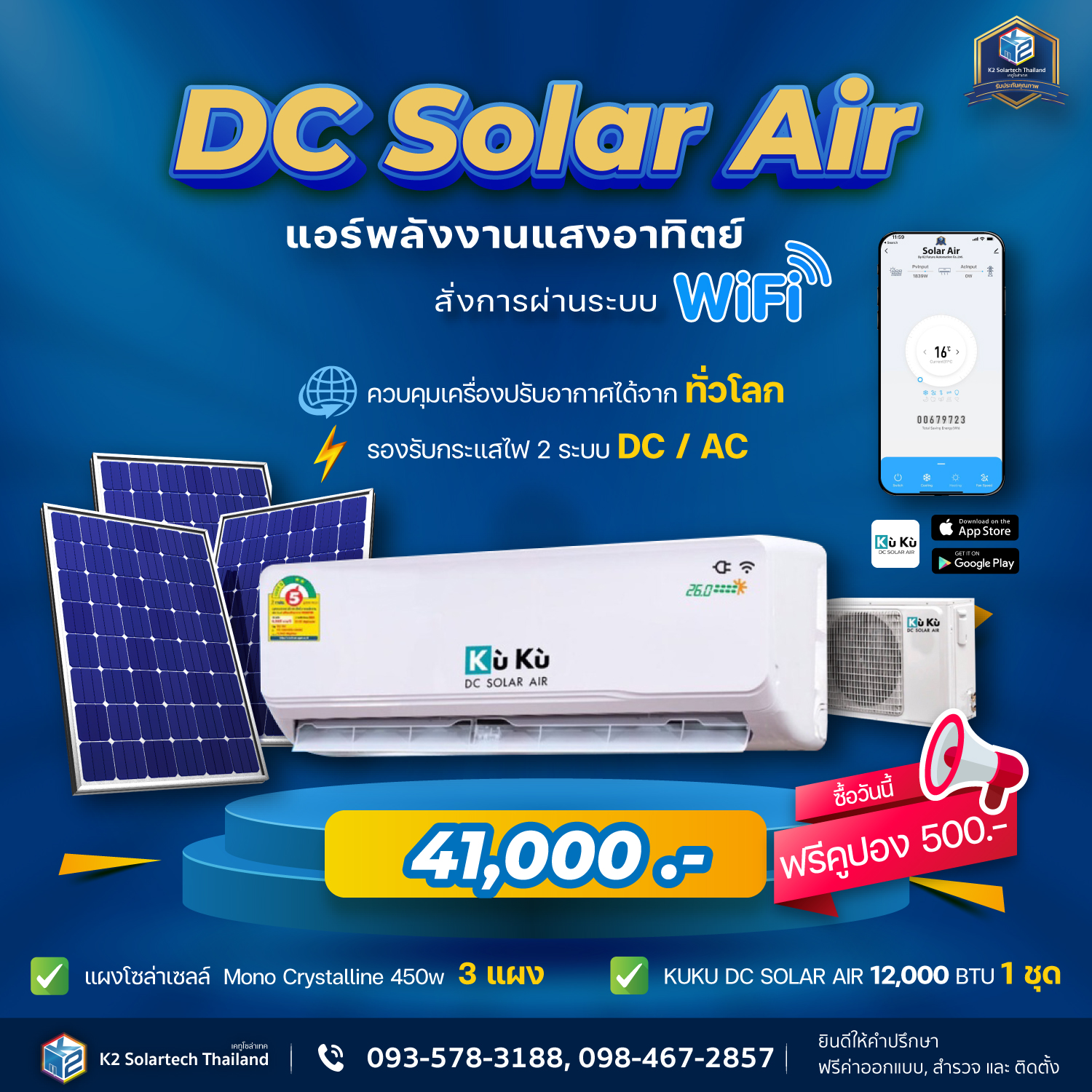 DC Solar Air 12 000 BTU Baandeehomedesign dc-solar-air-12-000-btu-baandeehomedesign