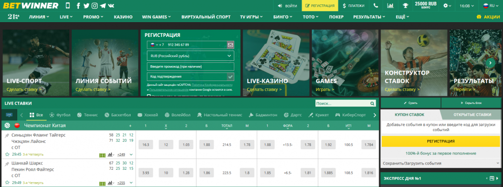 Explore the Excitement of Betwinner Casino